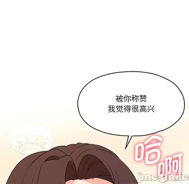 嫁入豪门的老师 嫁入豪门的老师-嫁入豪门的老师 第25话 第110页