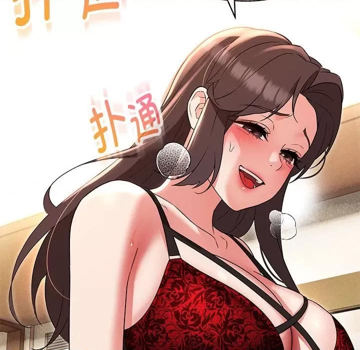 嫁入豪门的老师 嫁入豪门的老师-嫁入豪门的老师 第25话 第113页