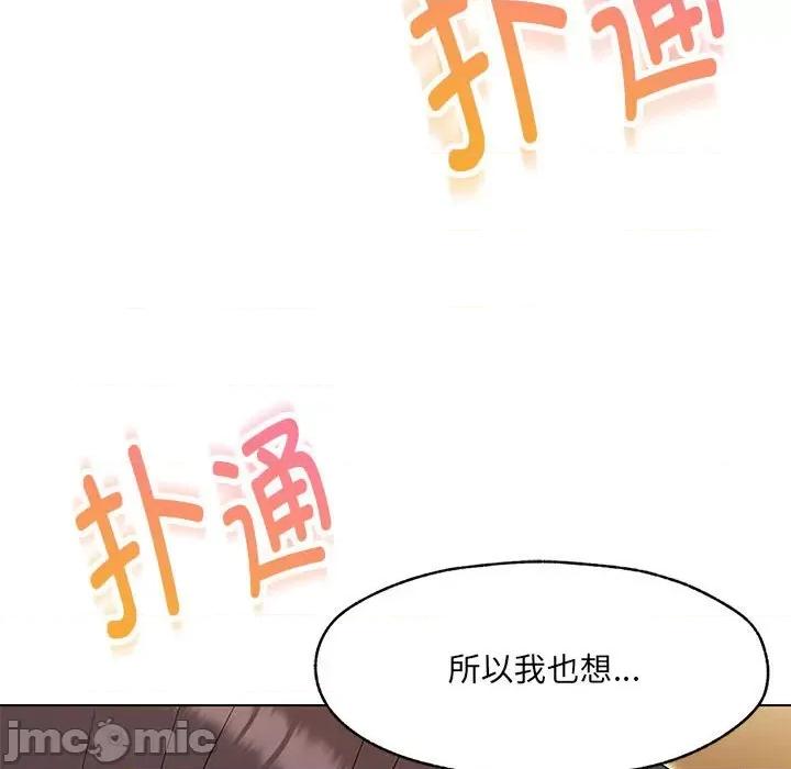 嫁入豪门的老师 嫁入豪门的老师-嫁入豪门的老师 第25话 第115页