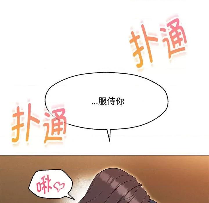 嫁入豪门的老师 嫁入豪门的老师-嫁入豪门的老师 第25话 第117页