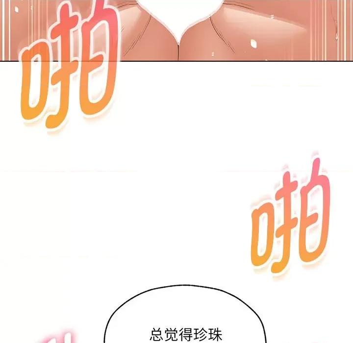 嫁入豪门的老师 嫁入豪门的老师-嫁入豪门的老师 第25话 第124页