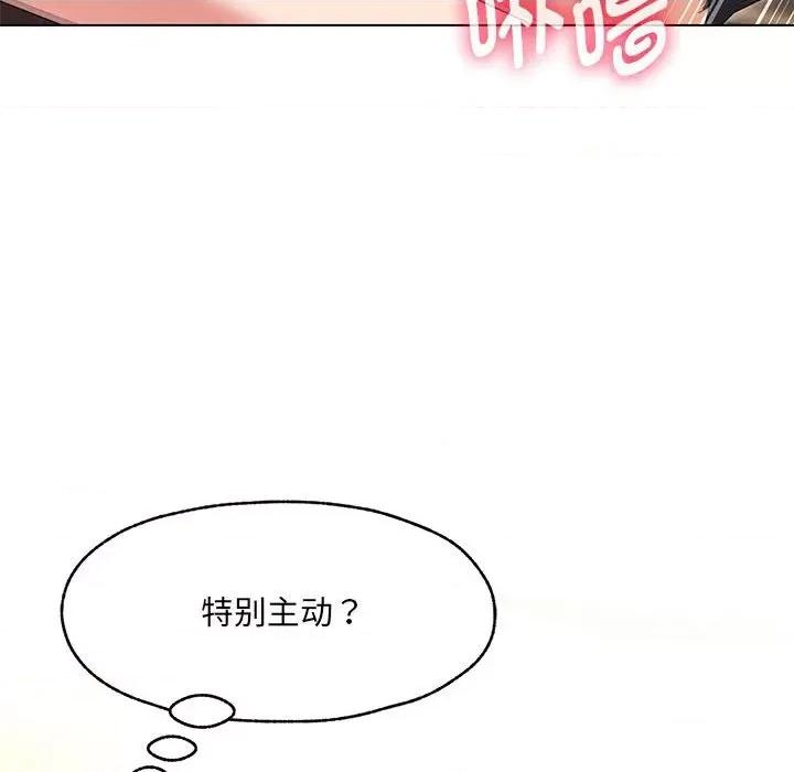 嫁入豪门的老师 嫁入豪门的老师-嫁入豪门的老师 第25话 第126页