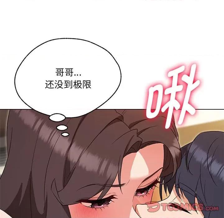 嫁入豪门的老师 嫁入豪门的老师-嫁入豪门的老师 第25话 第129页