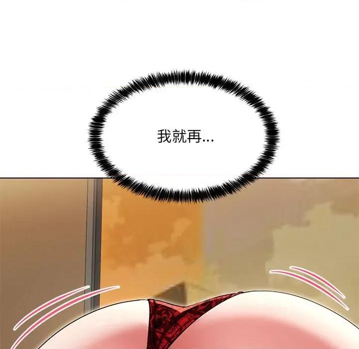 嫁入豪门的老师 嫁入豪门的老师-嫁入豪门的老师 第25话 第131页