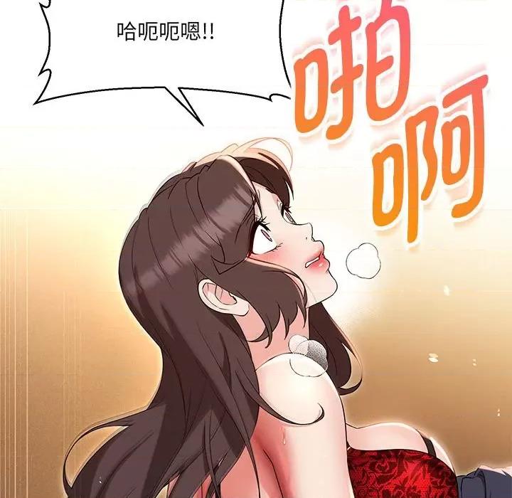 嫁入豪门的老师 嫁入豪门的老师-嫁入豪门的老师 第25话 第134页