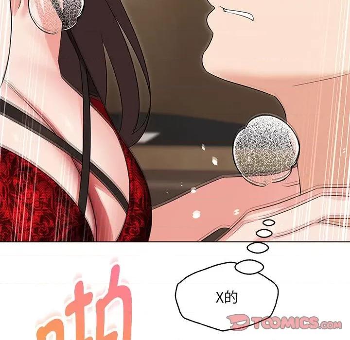 嫁入豪门的老师 嫁入豪门的老师-嫁入豪门的老师 第25话 第138页