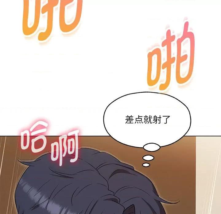 嫁入豪门的老师 嫁入豪门的老师-嫁入豪门的老师 第25话 第139页