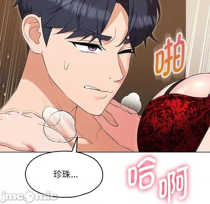 嫁入豪门的老师 嫁入豪门的老师-嫁入豪门的老师 第25话 第140页