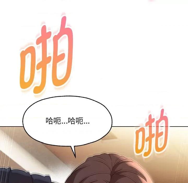 嫁入豪门的老师 嫁入豪门的老师-嫁入豪门的老师 第25话 第141页