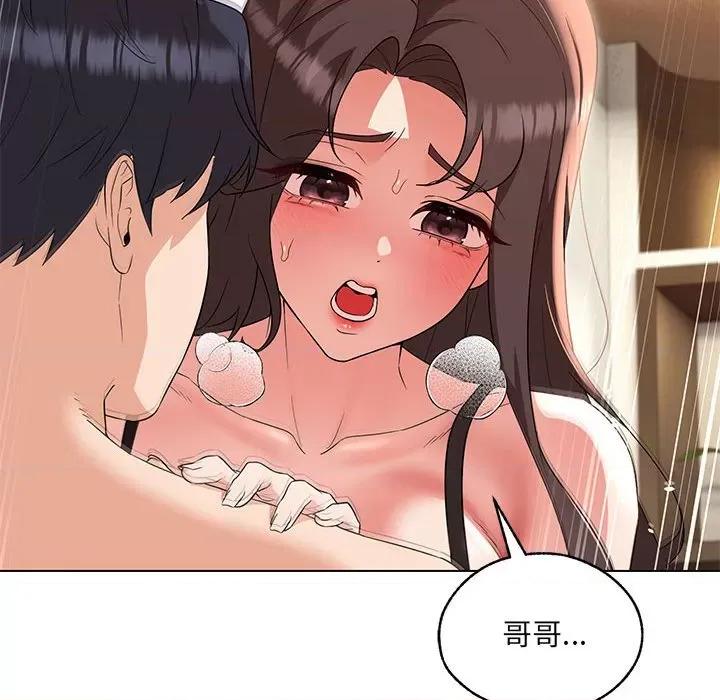 嫁入豪门的老师 嫁入豪门的老师-嫁入豪门的老师 第25话 第142页