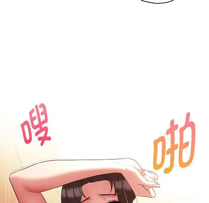 嫁入豪门的老师 嫁入豪门的老师-嫁入豪门的老师 第25话 第143页