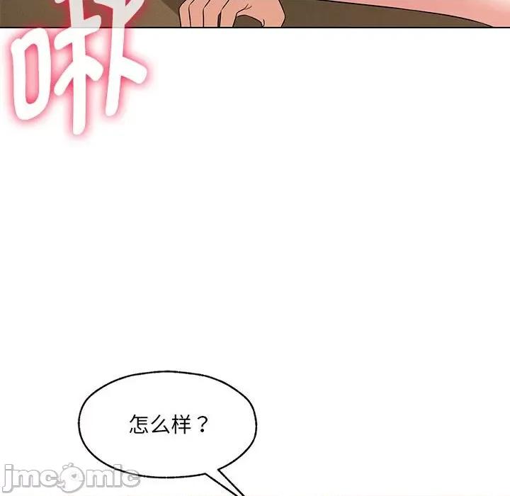 嫁入豪门的老师 嫁入豪门的老师-嫁入豪门的老师 第25话 第150页