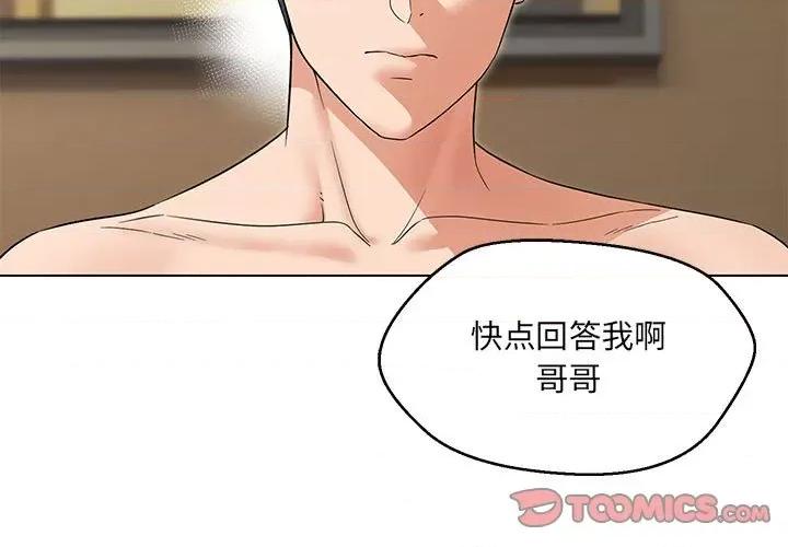 嫁入豪门的老师 嫁入豪门的老师-嫁入豪门的老师 第26话 第3页