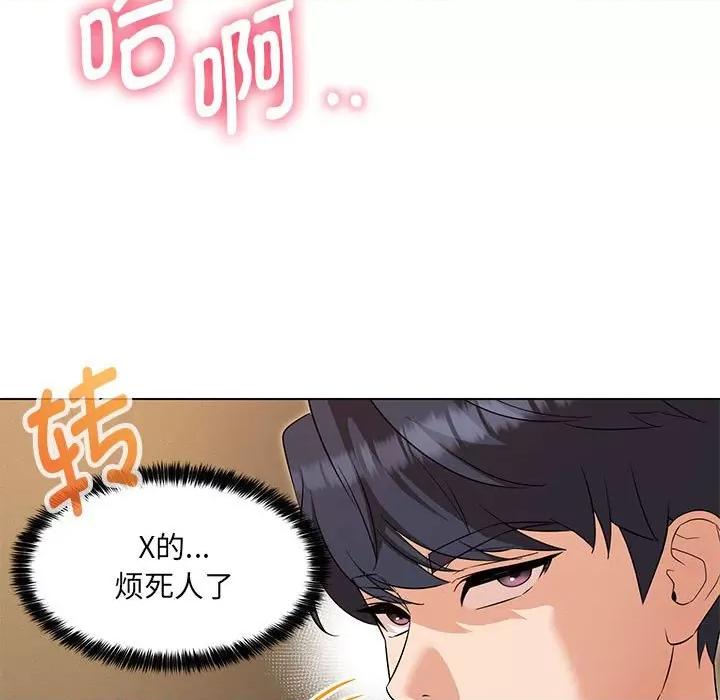嫁入豪门的老师 嫁入豪门的老师-嫁入豪门的老师 第26话 第7页