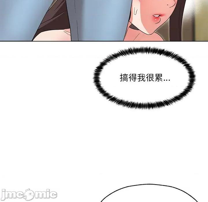 嫁入豪门的老师 嫁入豪门的老师-嫁入豪门的老师 第26话 第10页