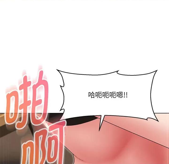 嫁入豪门的老师 嫁入豪门的老师-嫁入豪门的老师 第26话 第17页