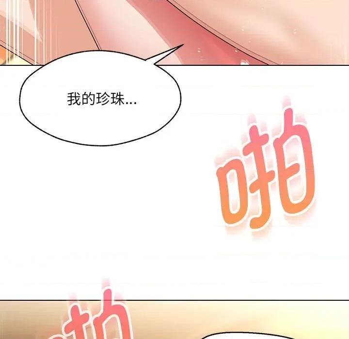 嫁入豪门的老师 嫁入豪门的老师-嫁入豪门的老师 第26话 第19页