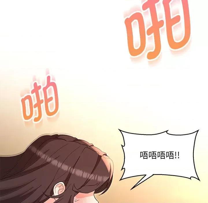 嫁入豪门的老师 嫁入豪门的老师-嫁入豪门的老师 第26话 第24页