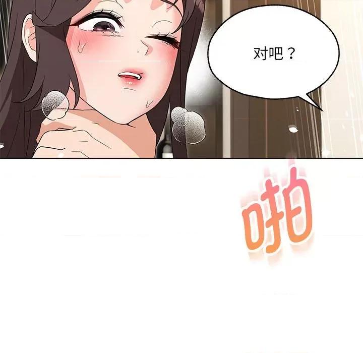 嫁入豪门的老师 嫁入豪门的老师-嫁入豪门的老师 第26话 第28页