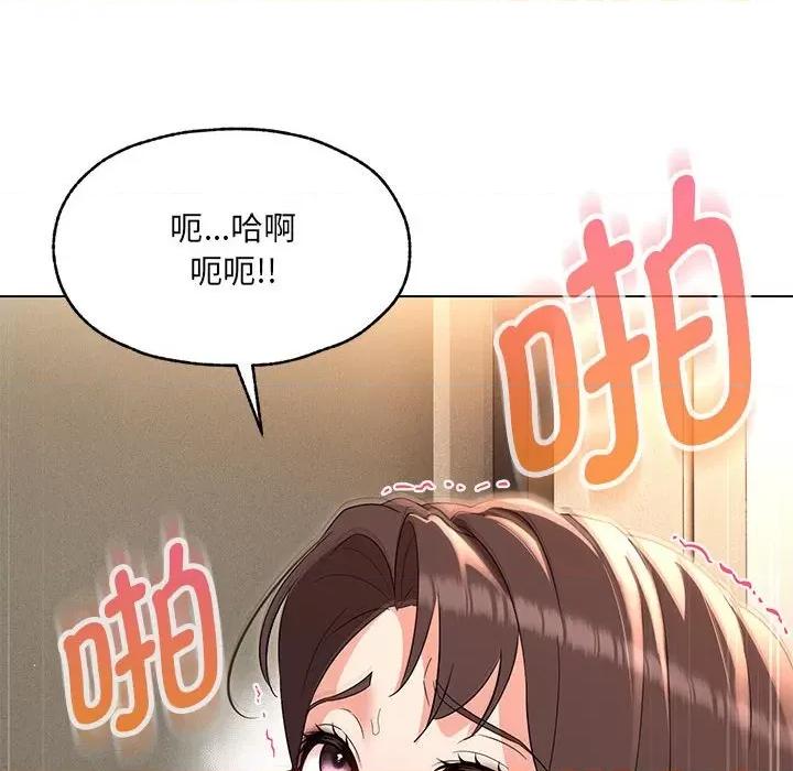 嫁入豪门的老师 嫁入豪门的老师-嫁入豪门的老师 第26话 第29页