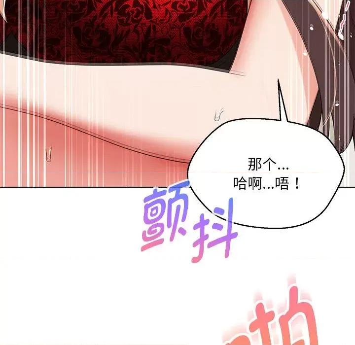 嫁入豪门的老师 嫁入豪门的老师-嫁入豪门的老师 第26话 第31页