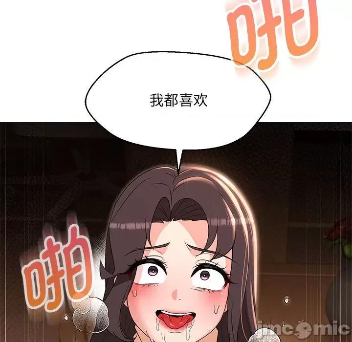 嫁入豪门的老师 嫁入豪门的老师-嫁入豪门的老师 第26话 第35页