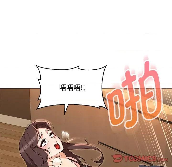 嫁入豪门的老师 嫁入豪门的老师-嫁入豪门的老师 第26话 第39页