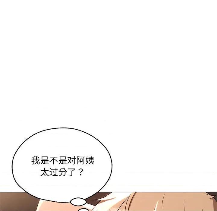 嫁入豪门的老师 嫁入豪门的老师-嫁入豪门的老师 第26话 第46页