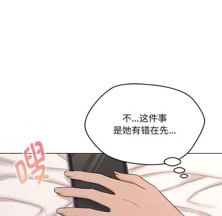 嫁入豪门的老师 嫁入豪门的老师-嫁入豪门的老师 第26话 第48页