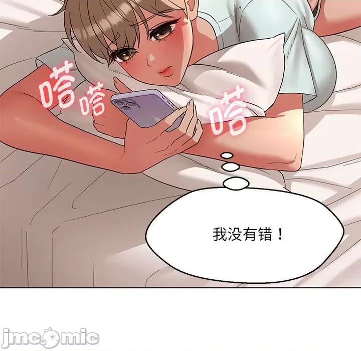 嫁入豪门的老师 嫁入豪门的老师-嫁入豪门的老师 第26话 第50页