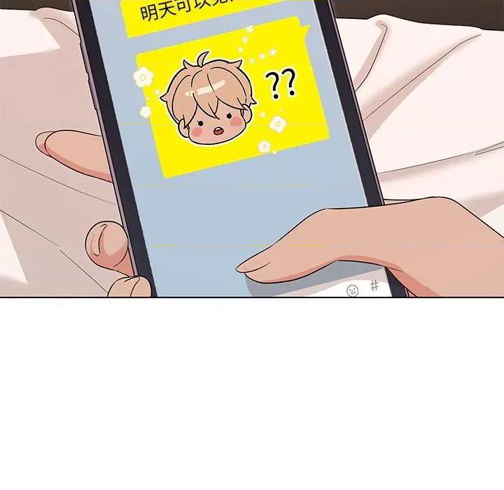 嫁入豪门的老师 嫁入豪门的老师-嫁入豪门的老师 第26话 第52页
