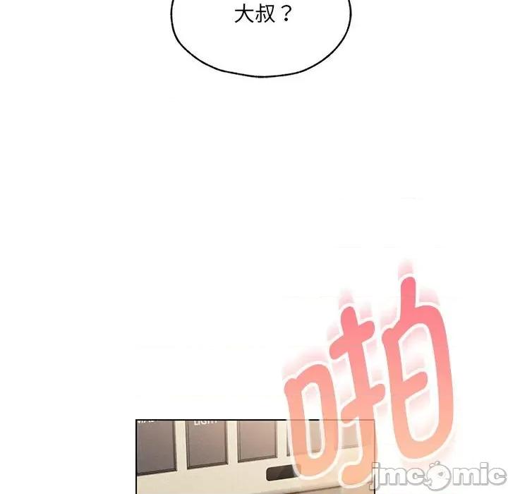 嫁入豪门的老师 嫁入豪门的老师-嫁入豪门的老师 第26话 第55页