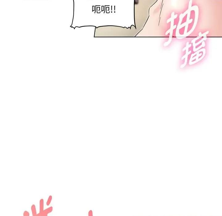 嫁入豪门的老师 嫁入豪门的老师-嫁入豪门的老师 第26话 第77页