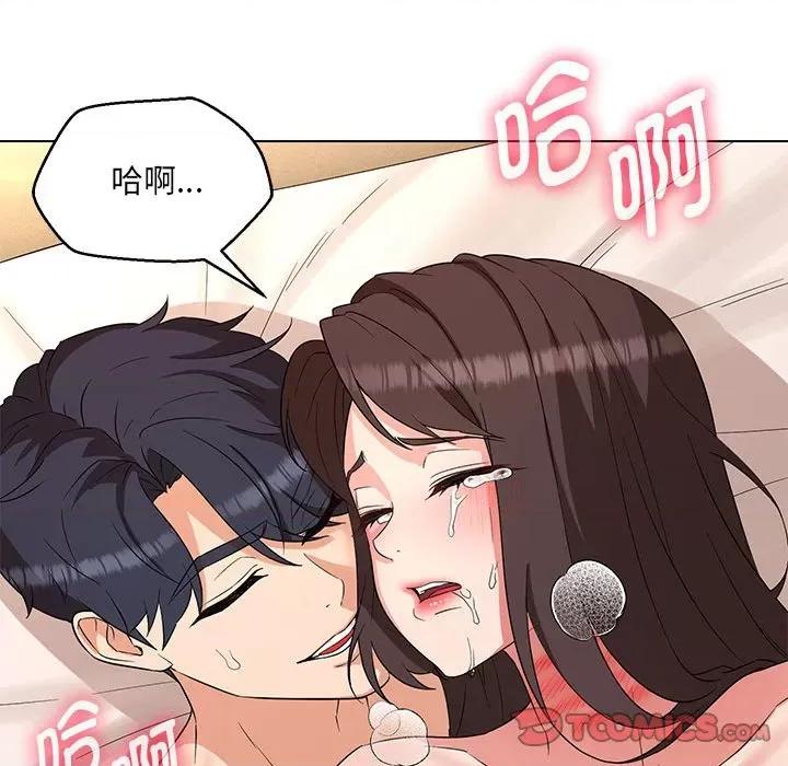 嫁入豪门的老师 嫁入豪门的老师-嫁入豪门的老师 第26话 第81页