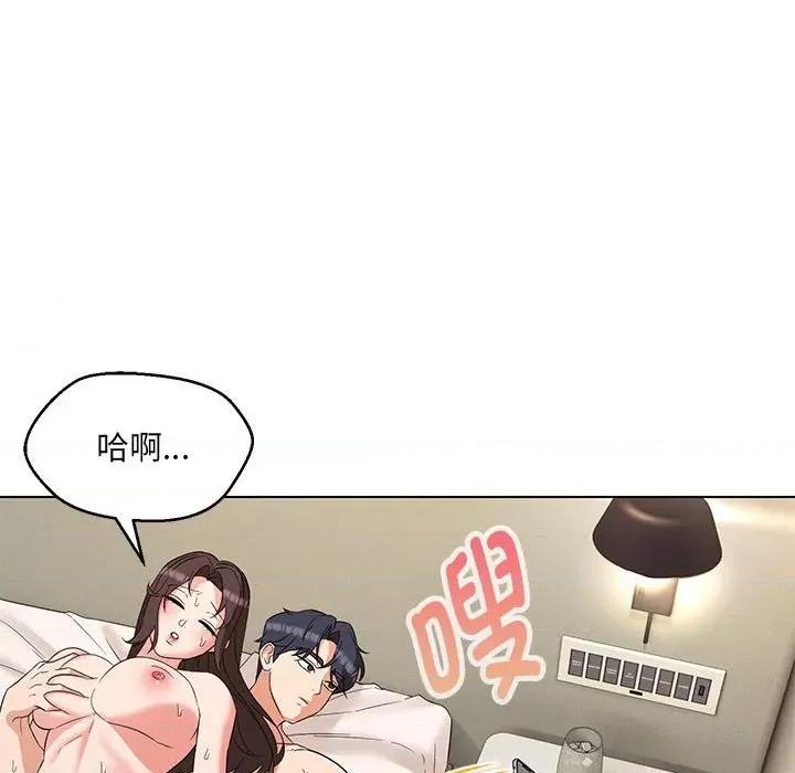 嫁入豪门的老师 嫁入豪门的老师-嫁入豪门的老师 第26话 第83页