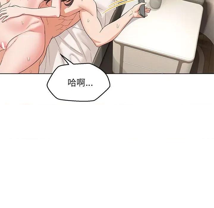 嫁入豪门的老师 嫁入豪门的老师-嫁入豪门的老师 第26话 第84页