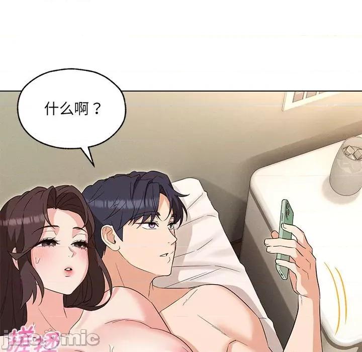 嫁入豪门的老师 嫁入豪门的老师-嫁入豪门的老师 第26话 第85页
