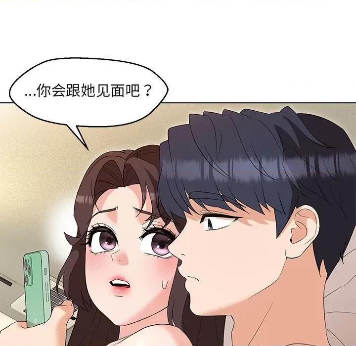 嫁入豪门的老师 嫁入豪门的老师-嫁入豪门的老师 第26话 第89页
