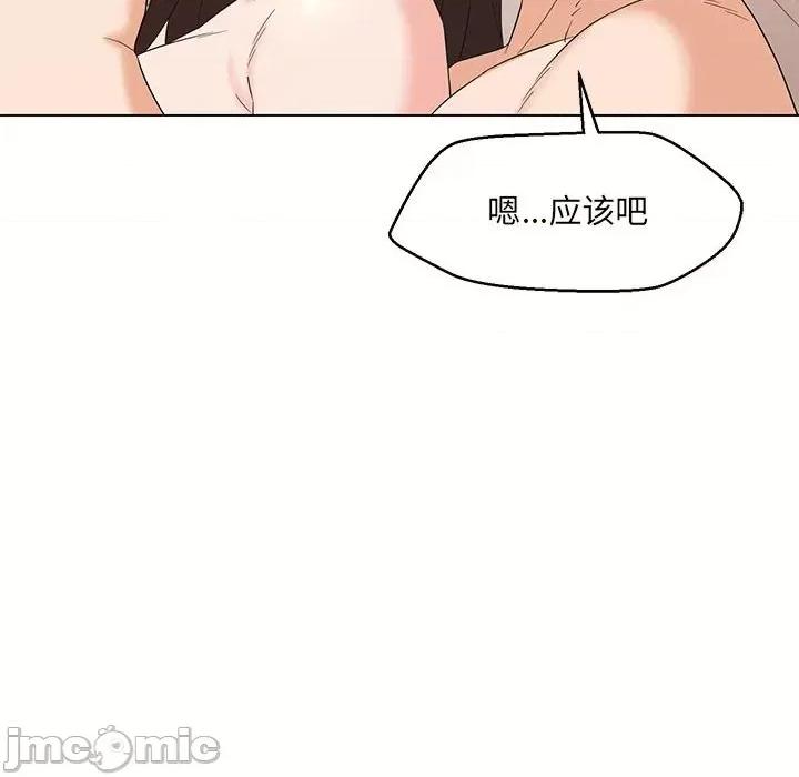 嫁入豪门的老师 嫁入豪门的老师-嫁入豪门的老师 第26话 第90页