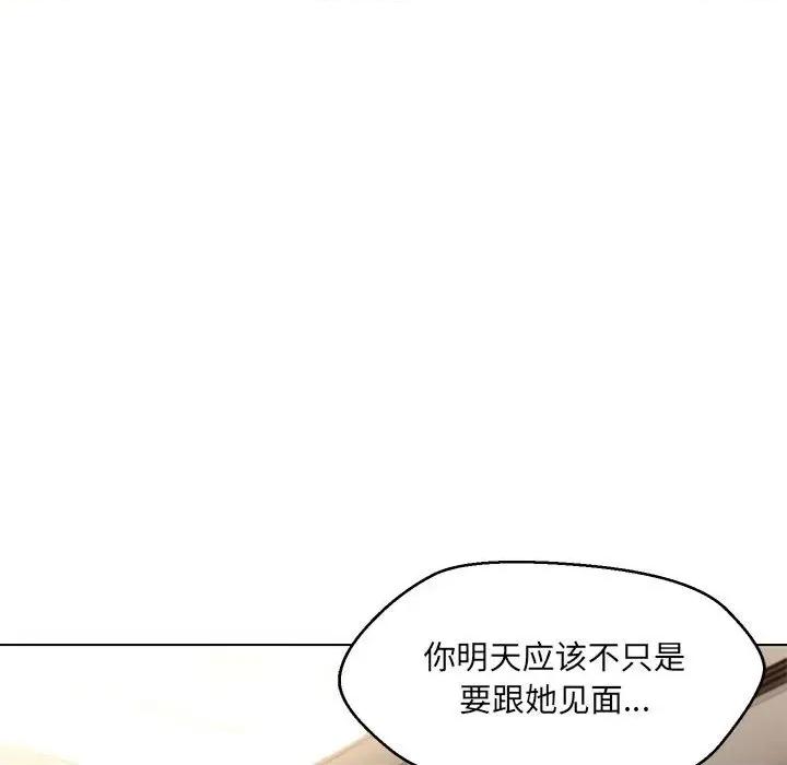 嫁入豪门的老师 嫁入豪门的老师-嫁入豪门的老师 第26话 第97页