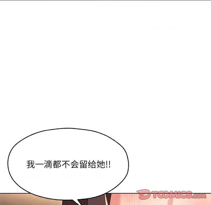 嫁入豪门的老师 嫁入豪门的老师-嫁入豪门的老师 第26话 第111页