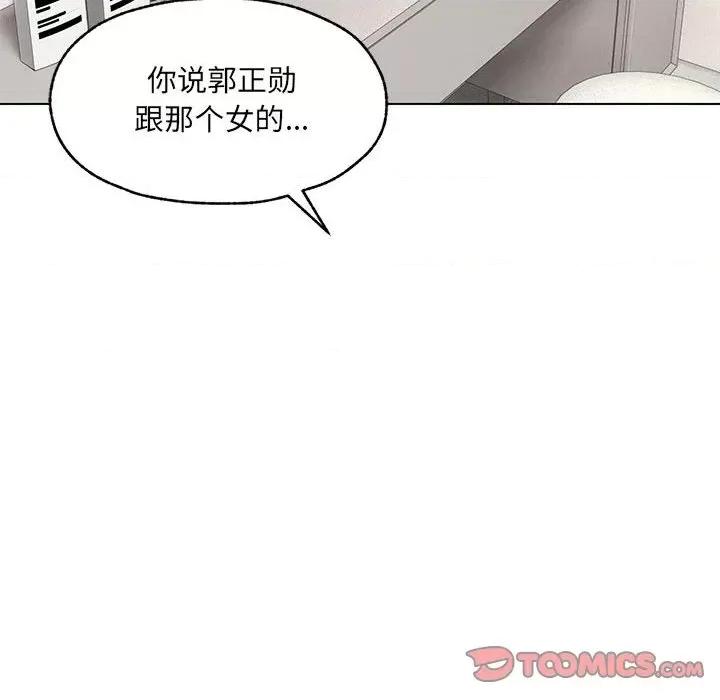 嫁入豪门的老师 嫁入豪门的老师-嫁入豪门的老师 第26话 第117页