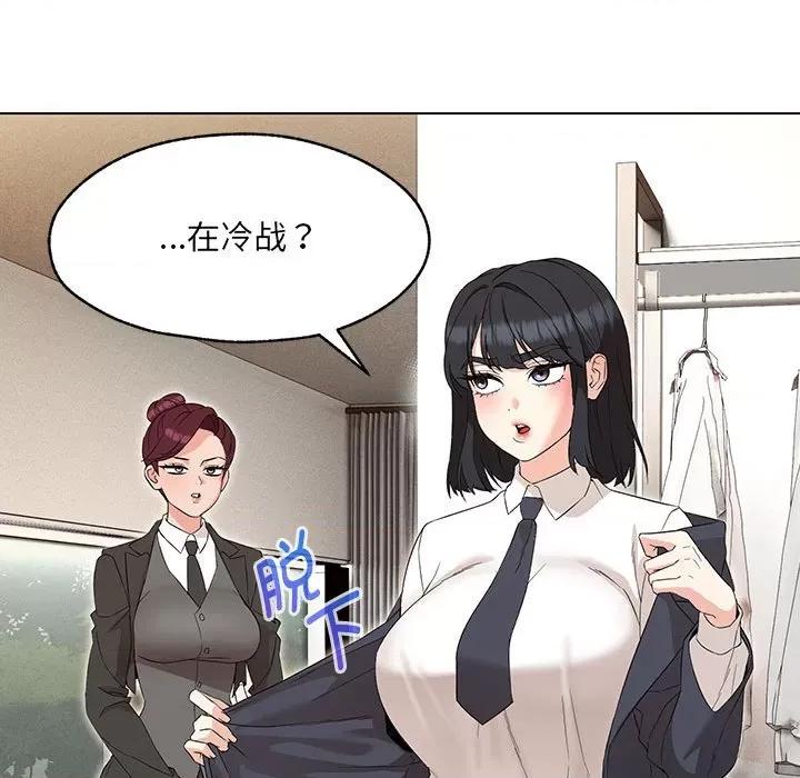 嫁入豪门的老师 嫁入豪门的老师-嫁入豪门的老师 第26话 第118页