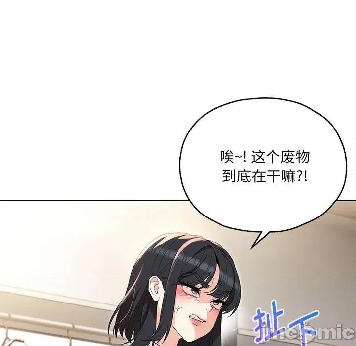 嫁入豪门的老师 嫁入豪门的老师-嫁入豪门的老师 第26话 第120页