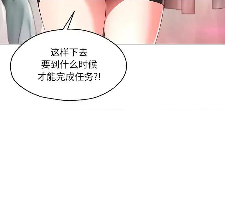 嫁入豪门的老师 嫁入豪门的老师-嫁入豪门的老师 第26话 第122页