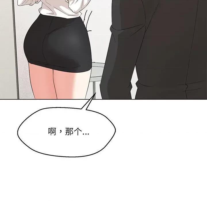 嫁入豪门的老师 嫁入豪门的老师-嫁入豪门的老师 第26话 第124页