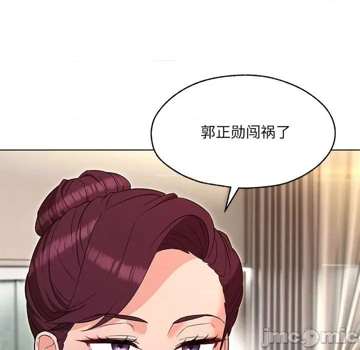 嫁入豪门的老师 嫁入豪门的老师-嫁入豪门的老师 第26话 第125页