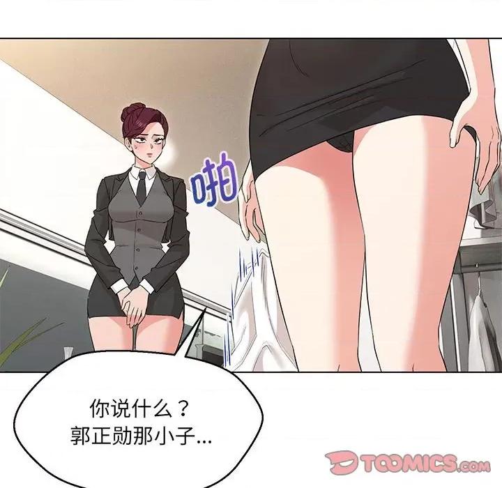嫁入豪门的老师 嫁入豪门的老师-嫁入豪门的老师 第26话 第129页