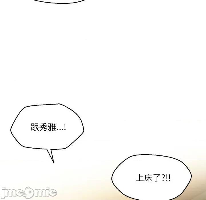 嫁入豪门的老师 嫁入豪门的老师-嫁入豪门的老师 第26话 第130页