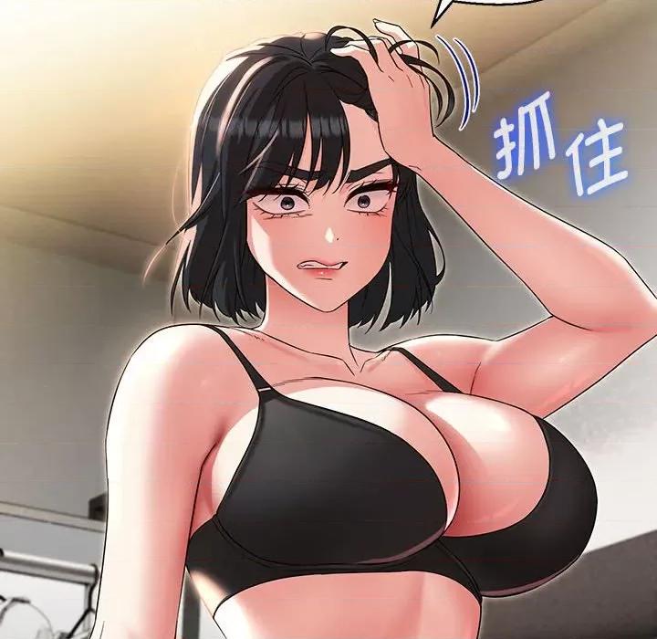 嫁入豪门的老师 嫁入豪门的老师-嫁入豪门的老师 第26话 第131页